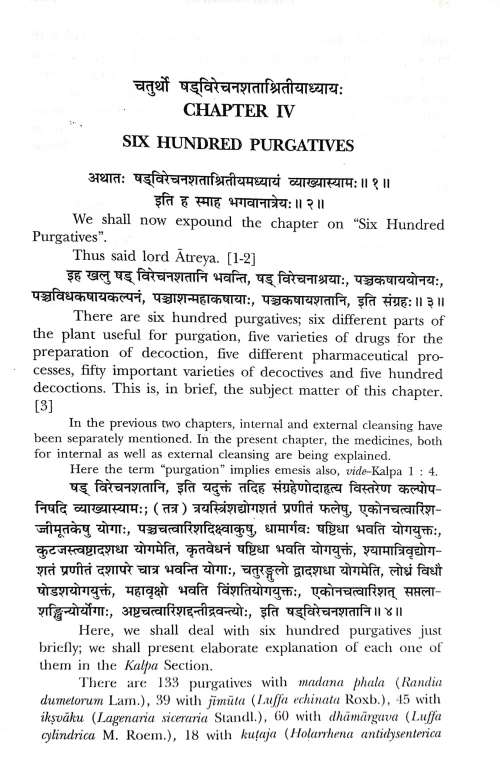 Charaka Samhita In 7 vols